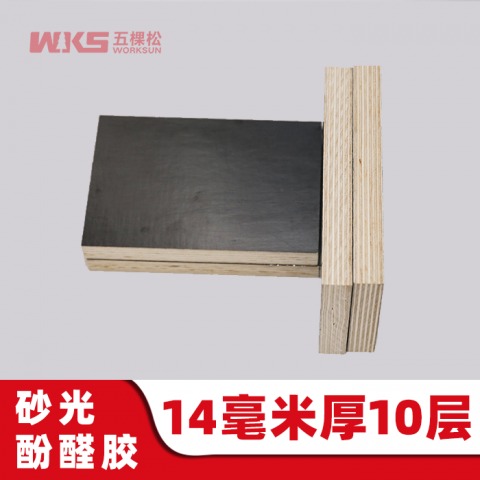 14mm厚 - 10層 - 砂光酚醛膠 - 清水模板 - 國產優質黑膜